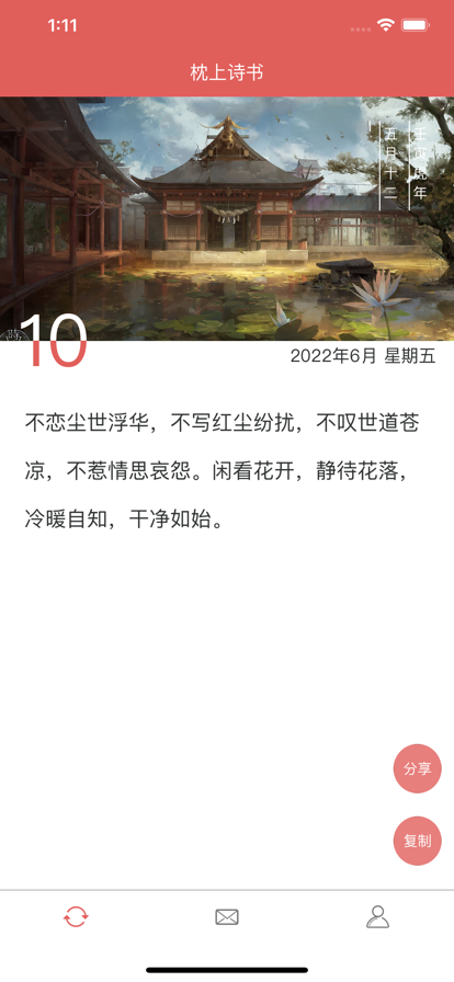 枕上诗书