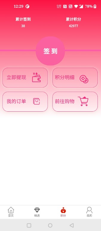 聚合优品