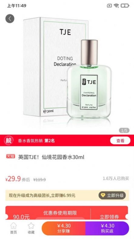 公心好货