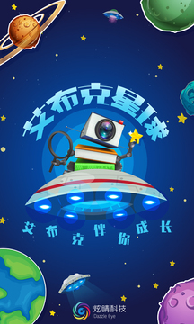 艾布克星球