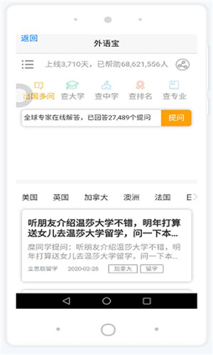 外语宝