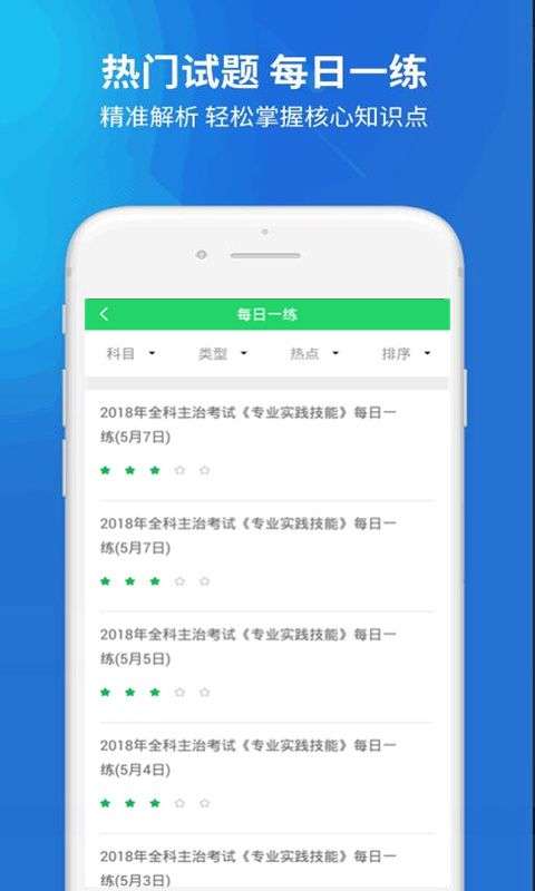 新汉语词典