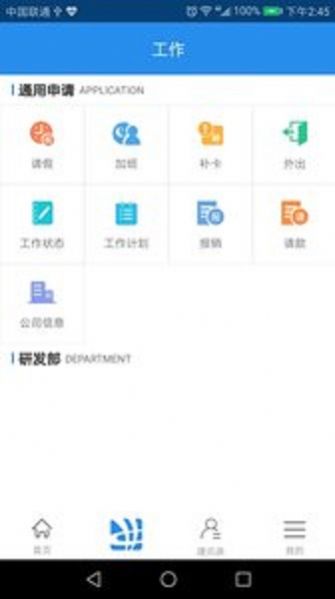 一个办公