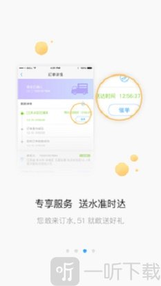 51喝水app下载-51喝水最新安卓版下载