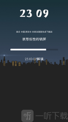 光阴似箭app下载-光阴似箭最新手机版下载
