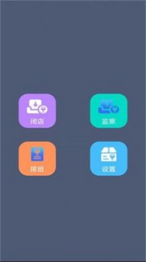 青岗办公员工端系统