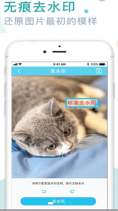 图片加文字水印