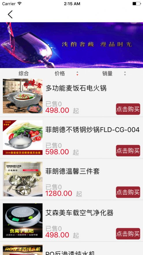 佰鸿易购