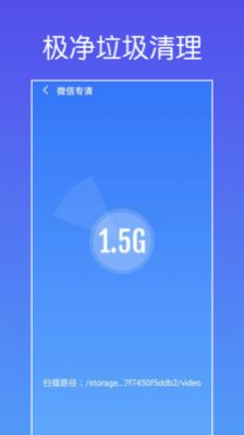 极净垃圾清理