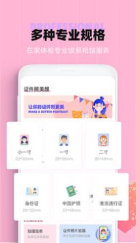 证件照美颜