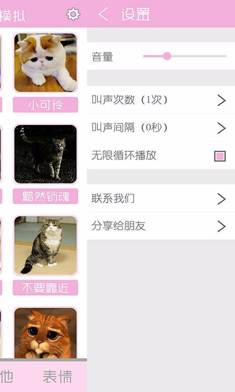 猫叫狗叫模拟器
