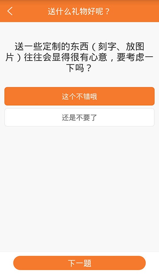 礼物专家