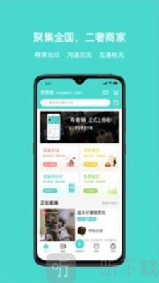 青奢圈最新版app下载-青奢圈安卓版下载