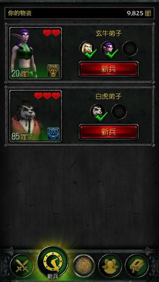 随身魔兽世界
