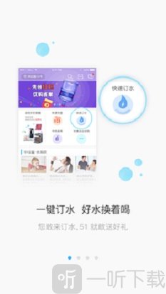 51喝水app下载-51喝水最新安卓版下载