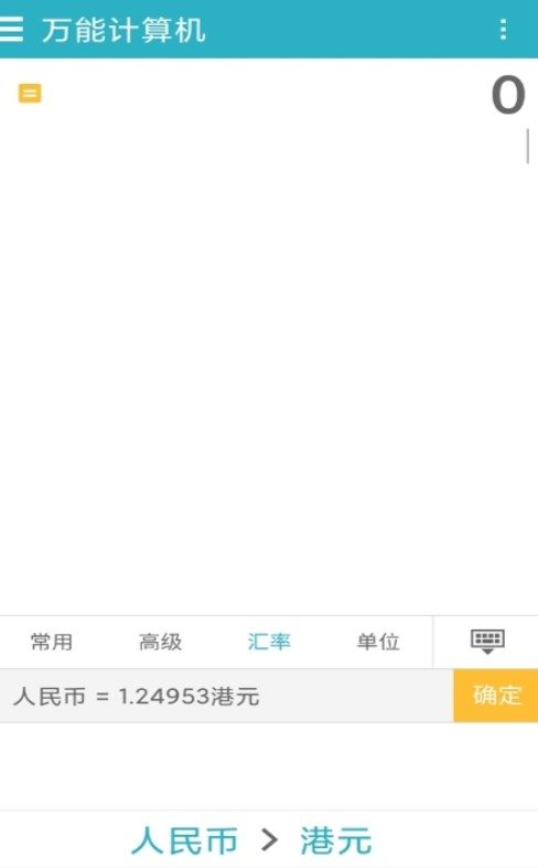 智能超级计算器