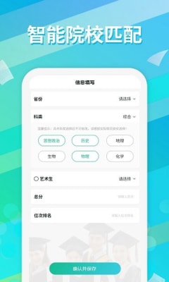 高考志愿填报通