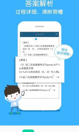 爱习作业百分帮