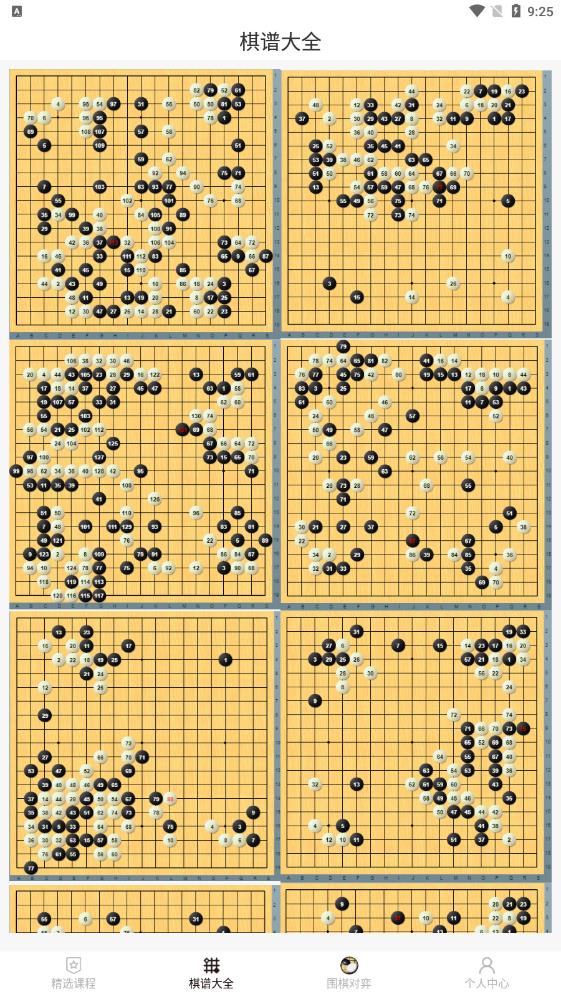 佳奕少儿围棋