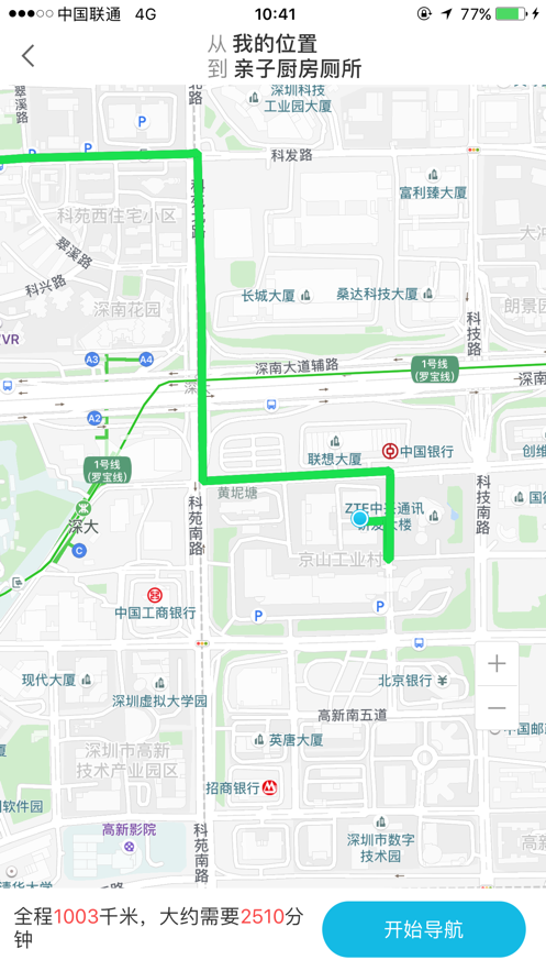 寻找公厕