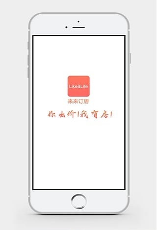 来来订房