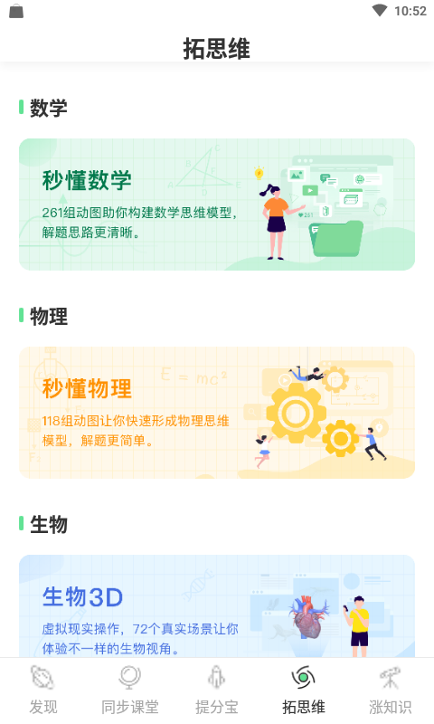 五好智学
