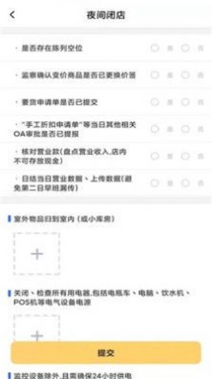 青岗办公员工端系统