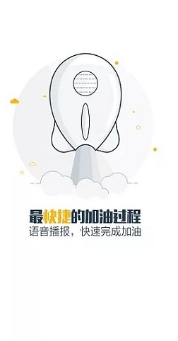 车族通商户端