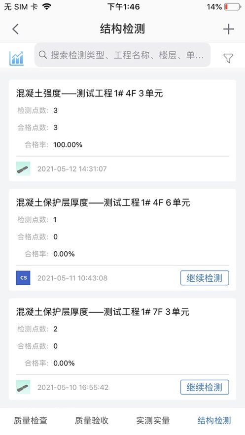 温教云筑
