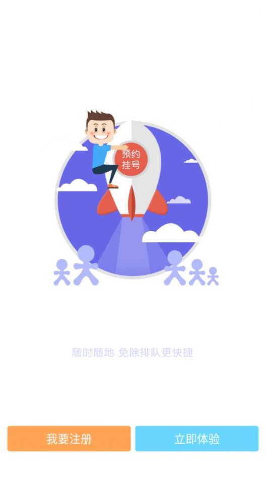 台安县中医院