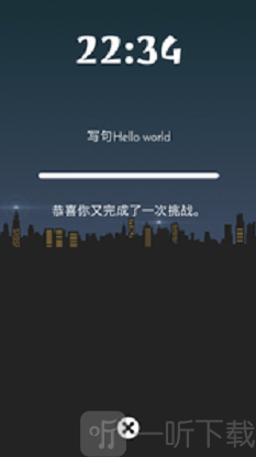 光阴似箭app下载-光阴似箭最新手机版下载