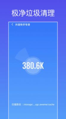 极净垃圾清理