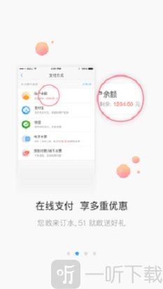 51喝水app下载-51喝水最新安卓版下载