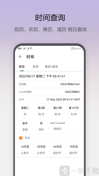 即刻工具app下载-即刻工具安卓版下载v1.0.10