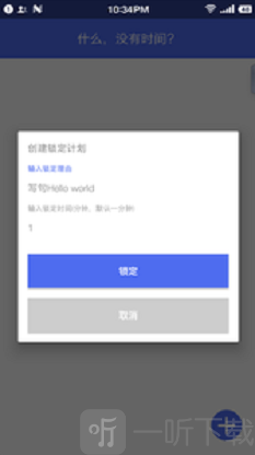 光阴似箭app下载-光阴似箭最新手机版下载