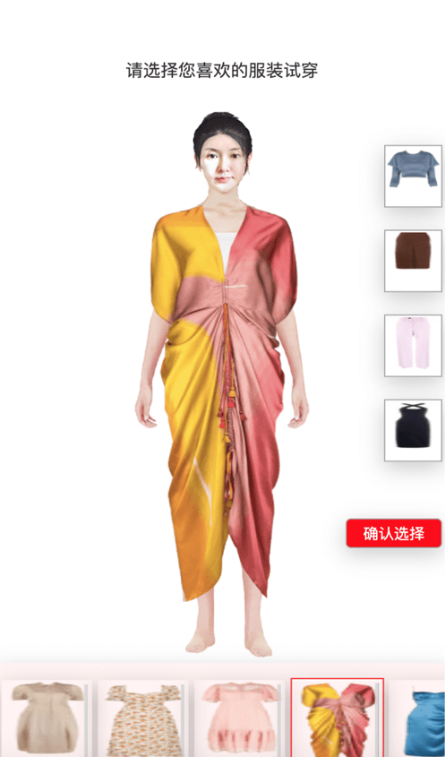 衣问衣搭