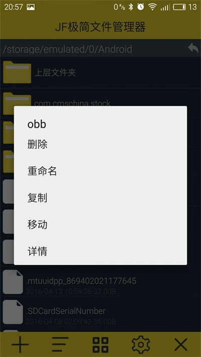 JF极简文件管理器