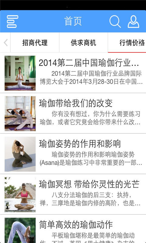 瑜伽网