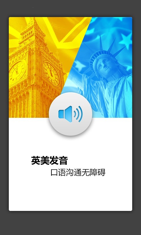 外教社外贸英语词典