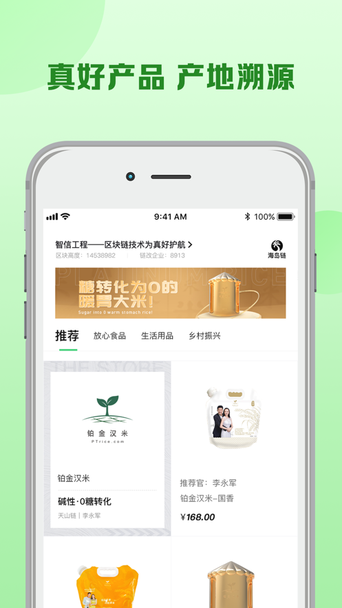 真好生活购物商城平台