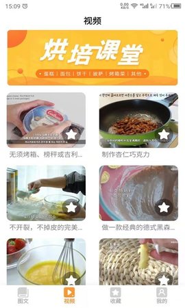 云川烘焙