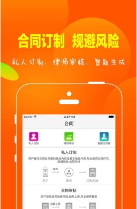 闹心律师