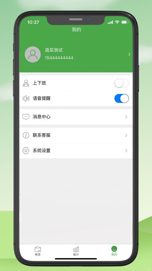 华盛拣货端