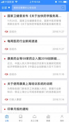 康美培训