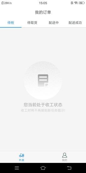 逸佳骑手端