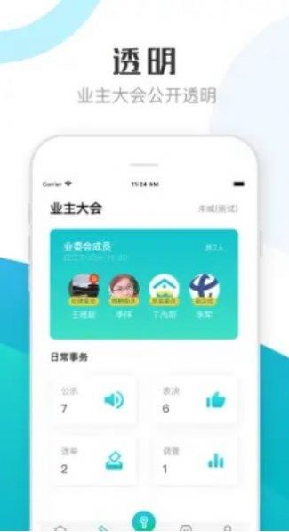 繁昌业主