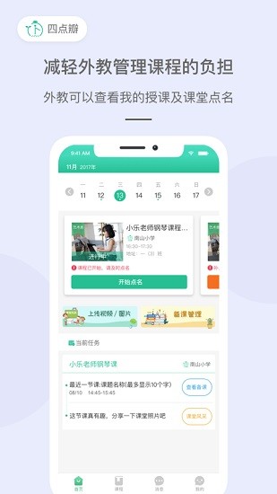四点瓣