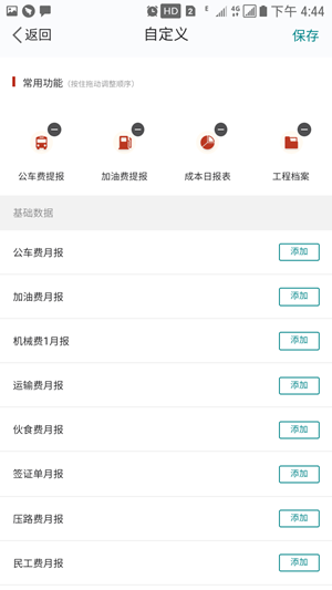 大燊土方云