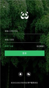 熊猫公寓