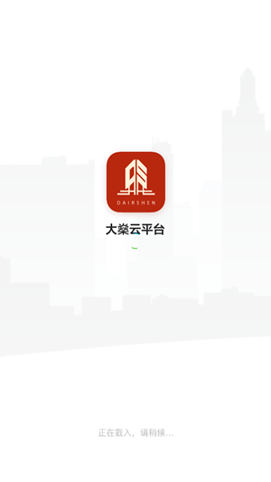 大燊土方云